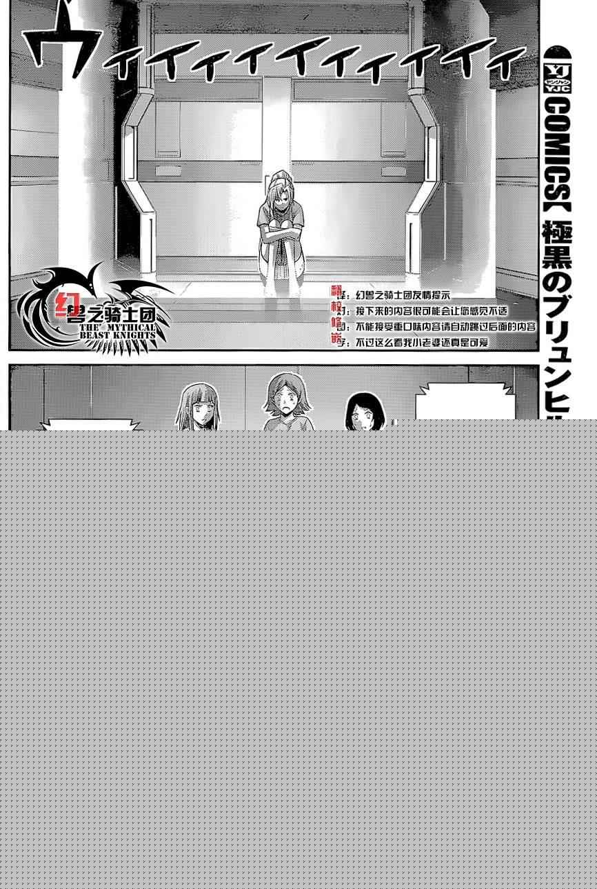 极黑的布伦希尔特女主漫画,第159话纪念日4图