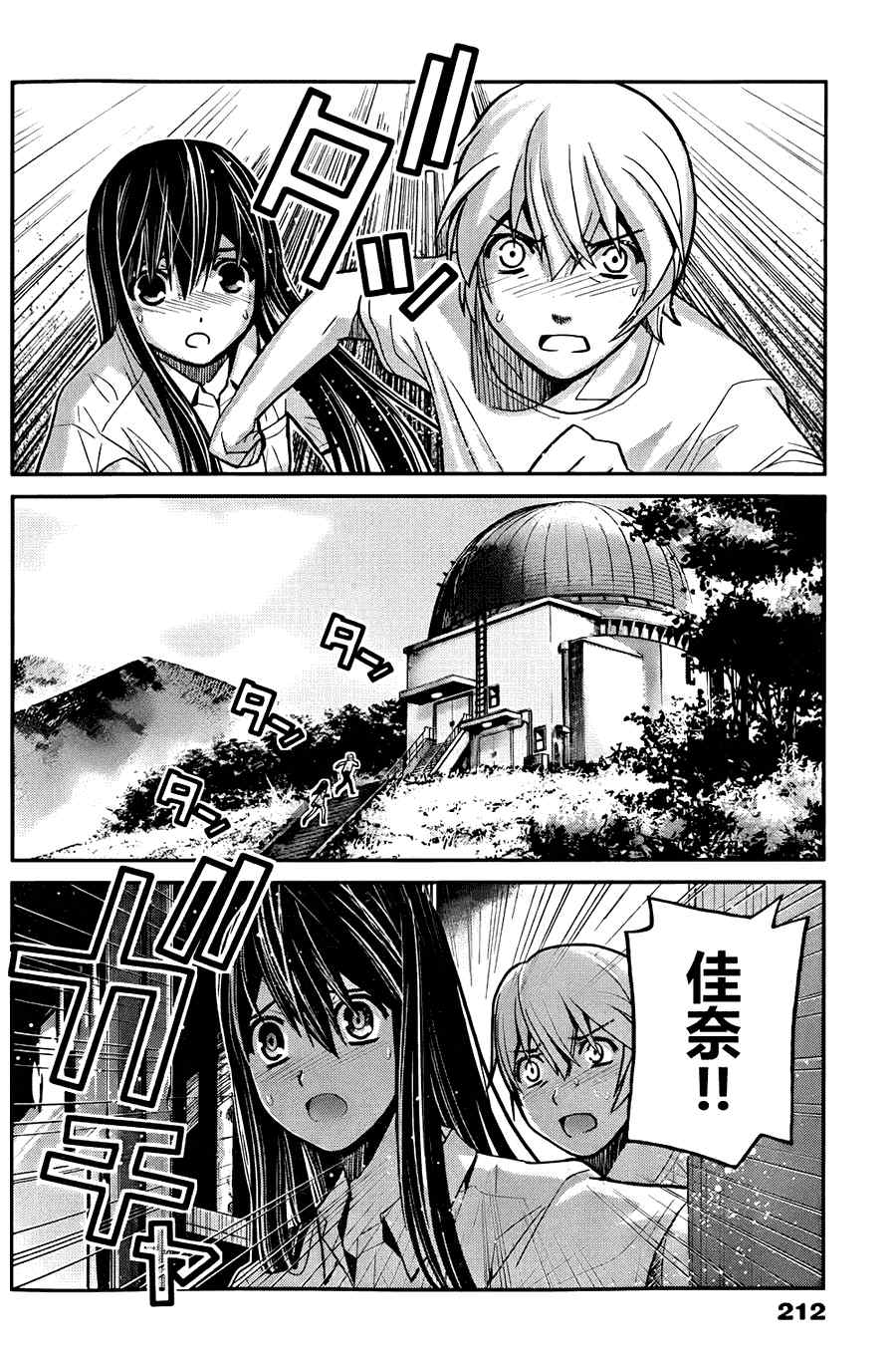极黑的布伦希尔特11.5集怎么没了漫画,第10话4图