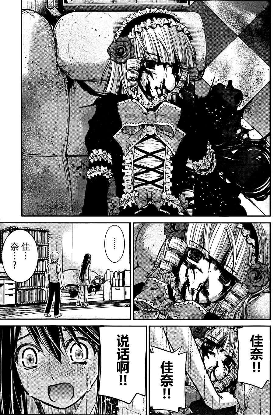 极黑的布伦希尔特11.5集怎么没了漫画,第10话5图