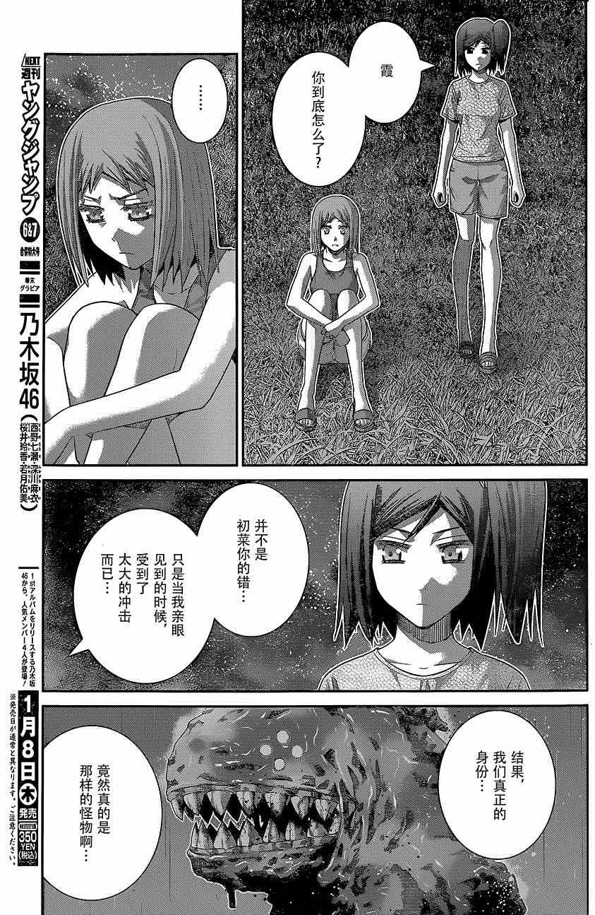 极黑的布伦希尔特第一季樱花动漫漫画,第128话波纹5图