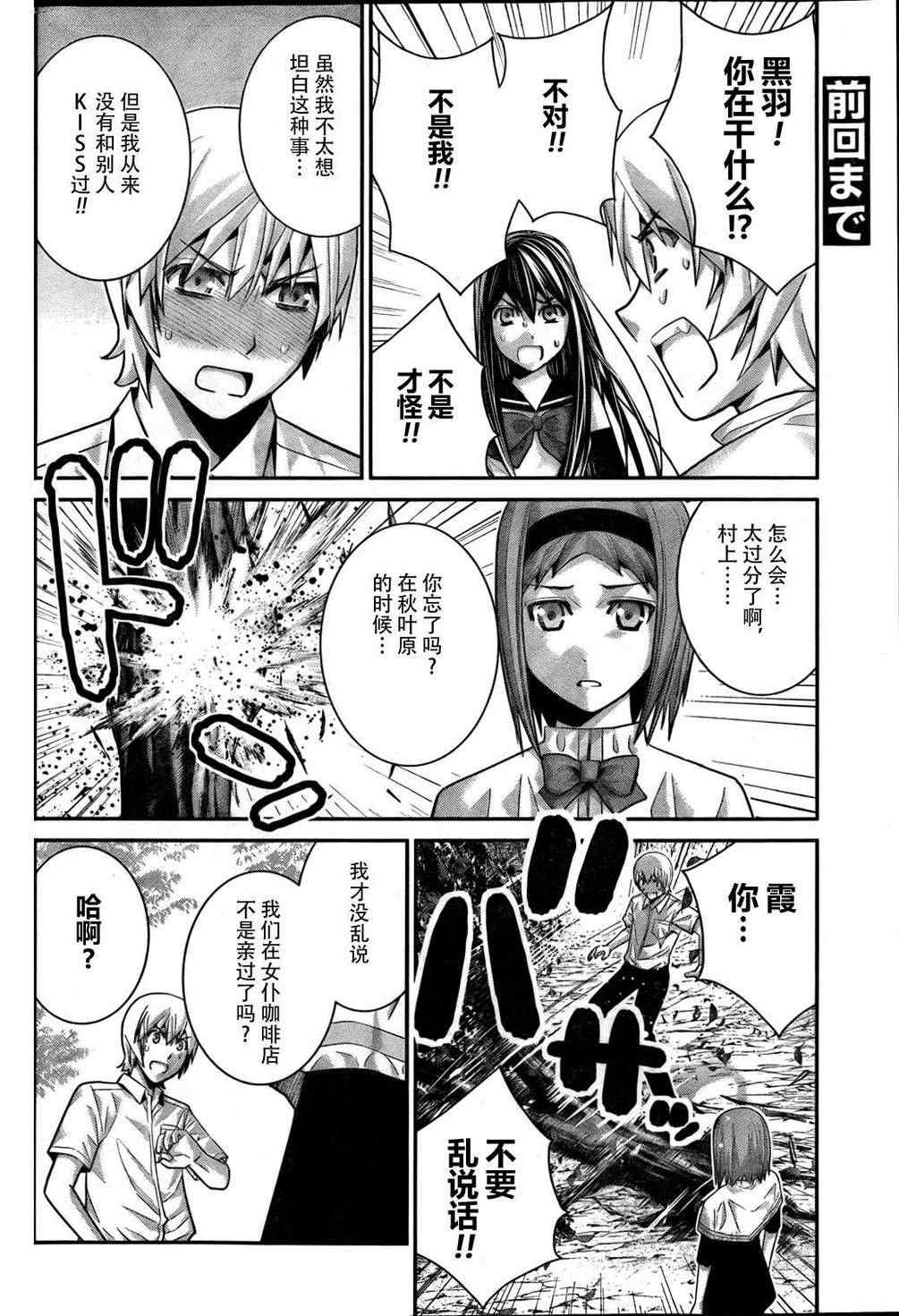 极黑的布伦希尔特男主最后和谁一起漫画,第42话随光芒而至4图