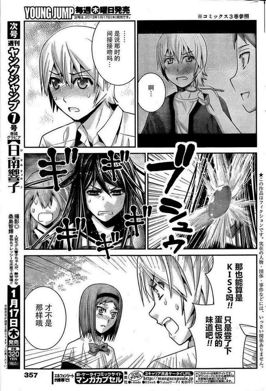 极黑的布伦希尔特男主最后和谁一起漫画,第42话随光芒而至5图