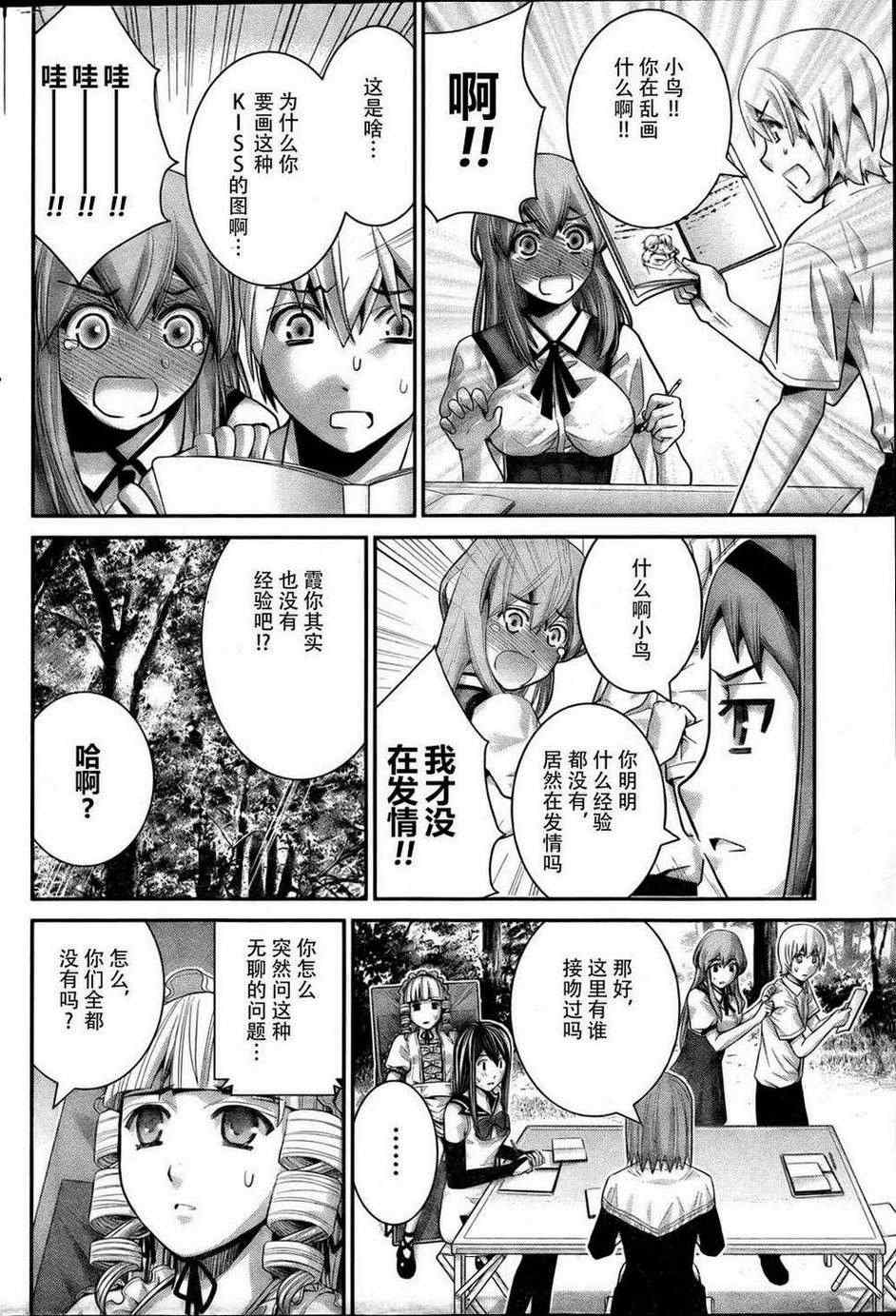 极黑的布伦希尔特男主最后和谁一起漫画,第42话随光芒而至2图