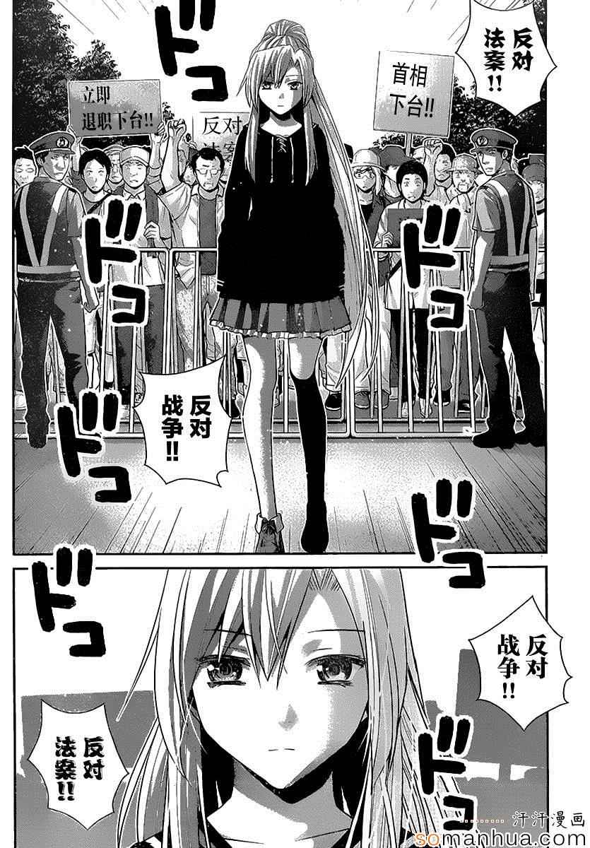 极黑的布伦希尔特无删减漫画,第167话开始运行的计划5图