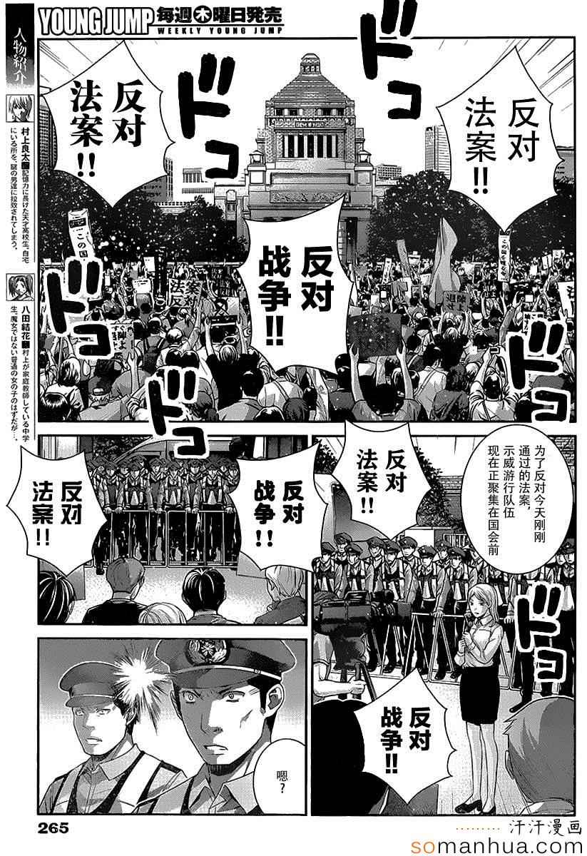 极黑的布伦希尔特无删减漫画,第167话开始运行的计划4图