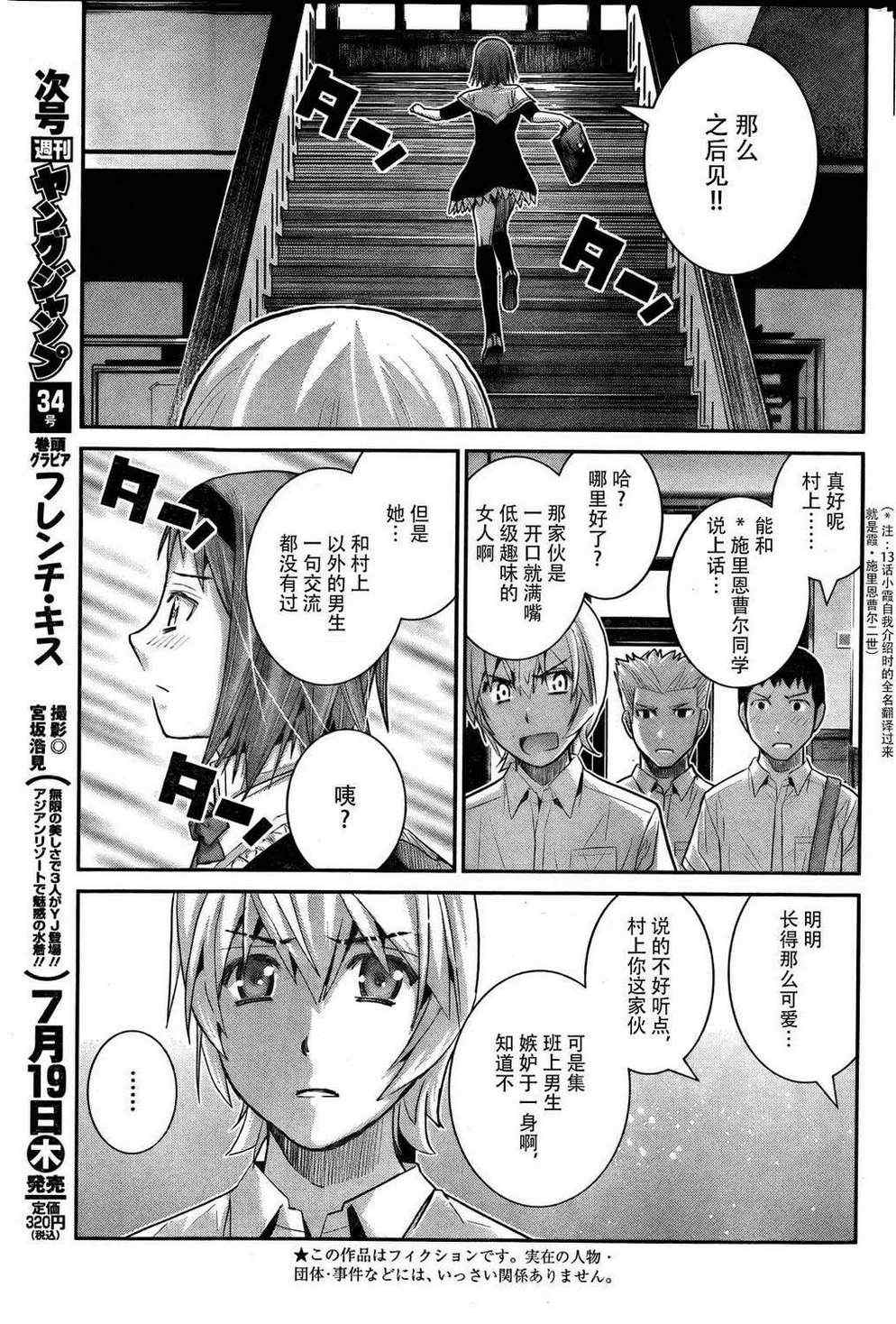 极黑的布伦希尔特片尾曲漫画,第22话相信吗?3图