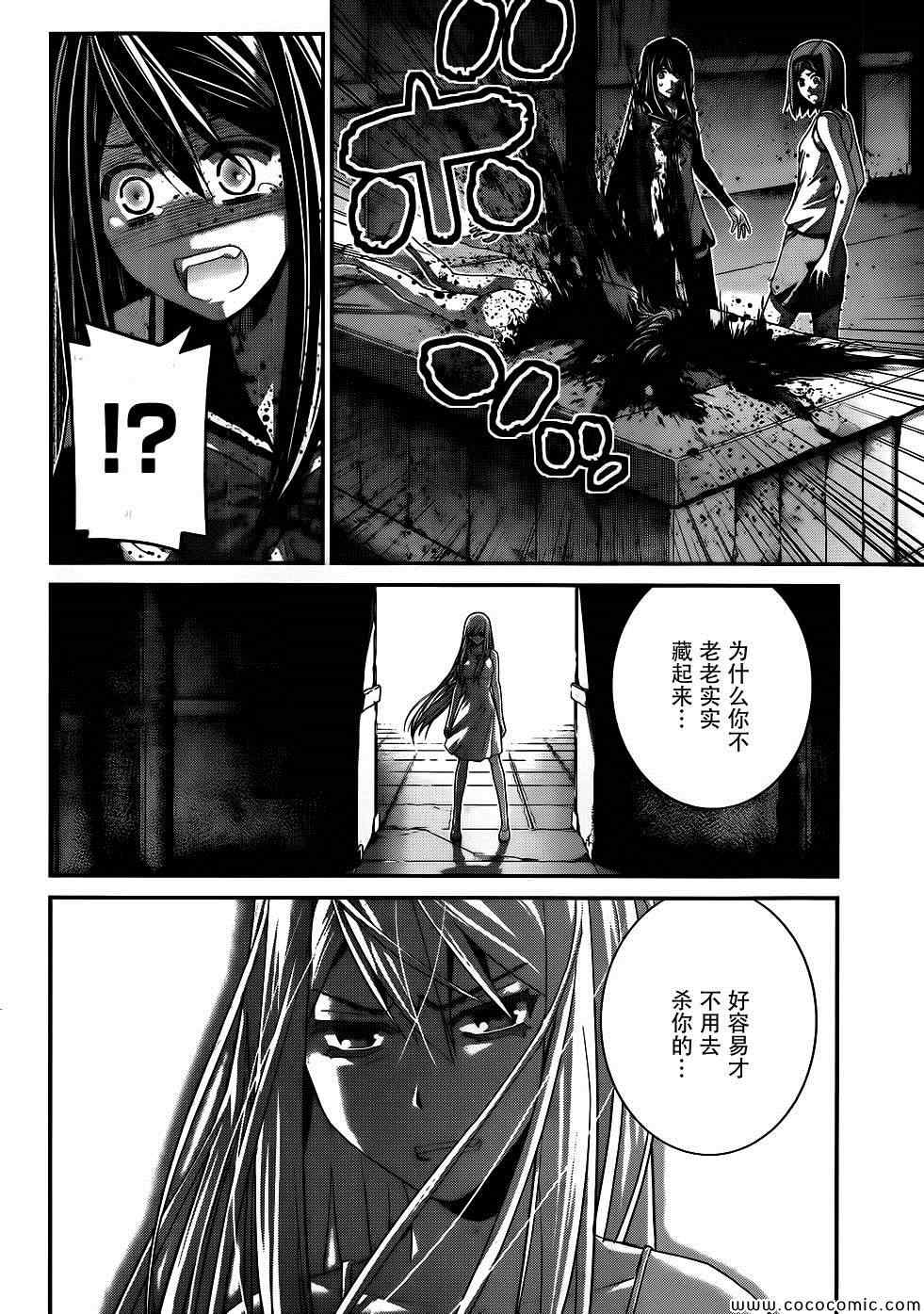 极黑的布伦希尔特结尾漫画,第83话黑暗5图