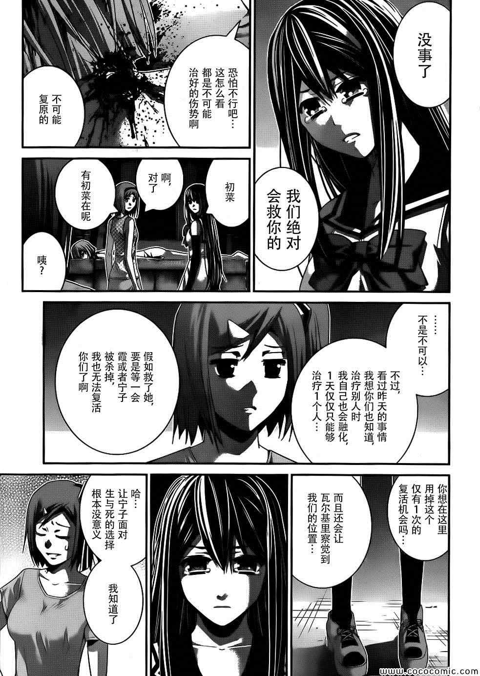 极黑的布伦希尔特结尾漫画,第83话黑暗4图