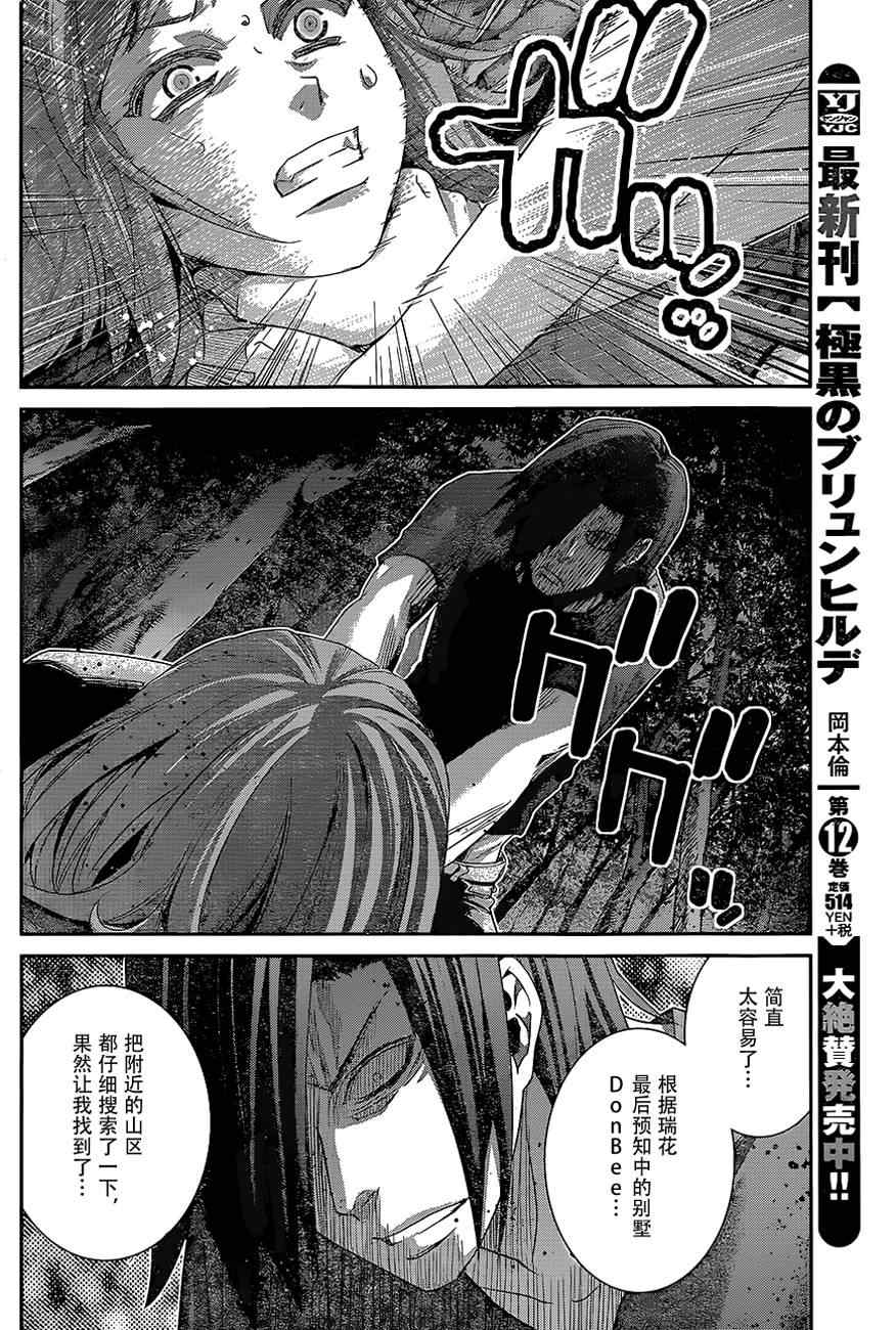 极黑的布伦希尔特樱花漫画,第134话你追我赶2图