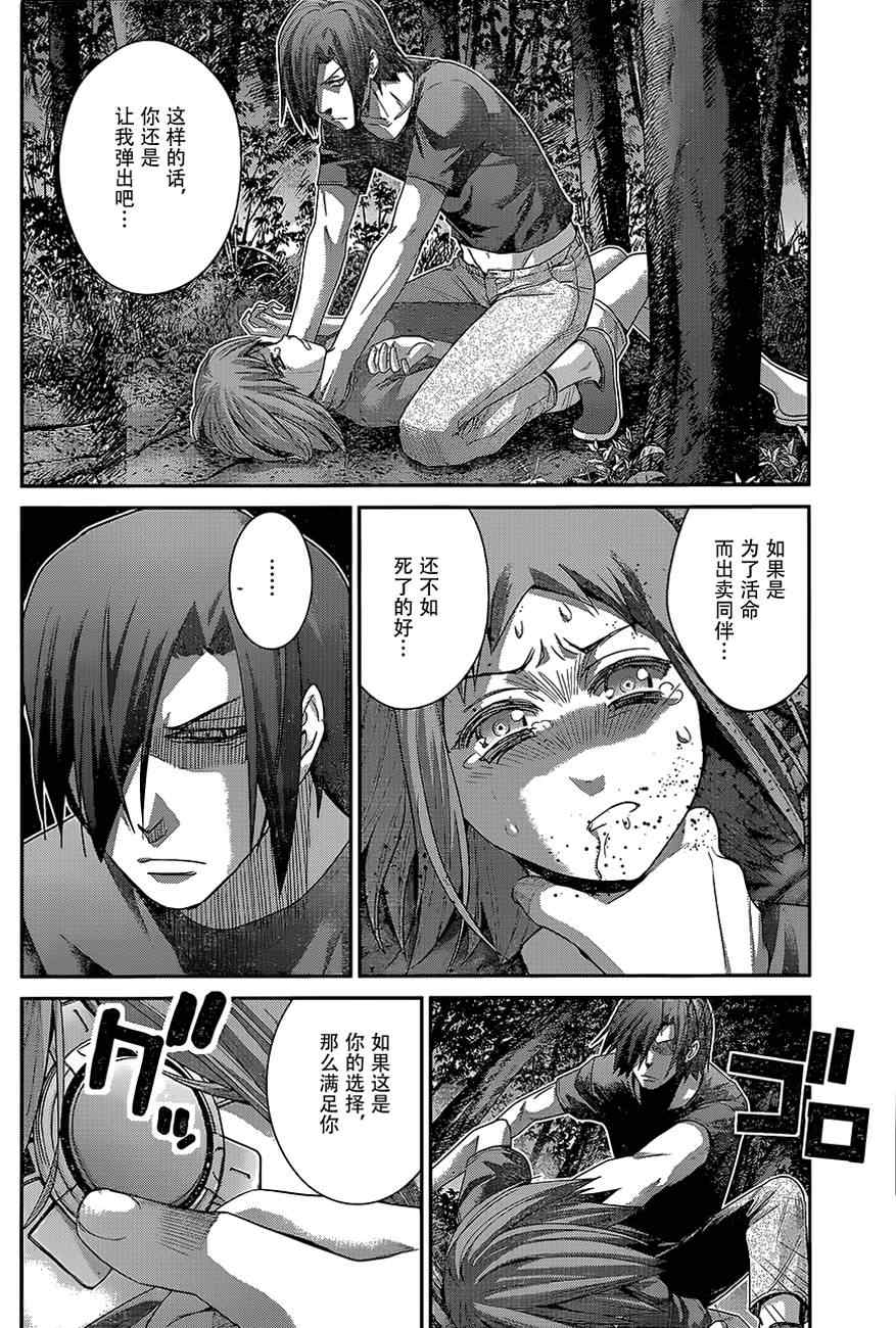 极黑的布伦希尔特樱花漫画,第134话你追我赶4图
