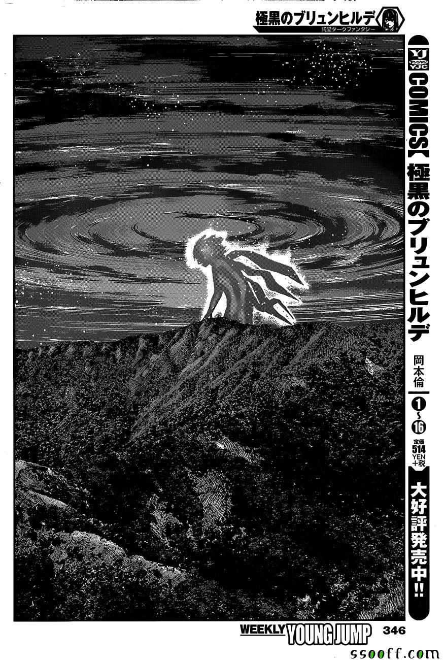 极黑的布伦希尔特黑羽宁子漫画,第176话终结的开始4图