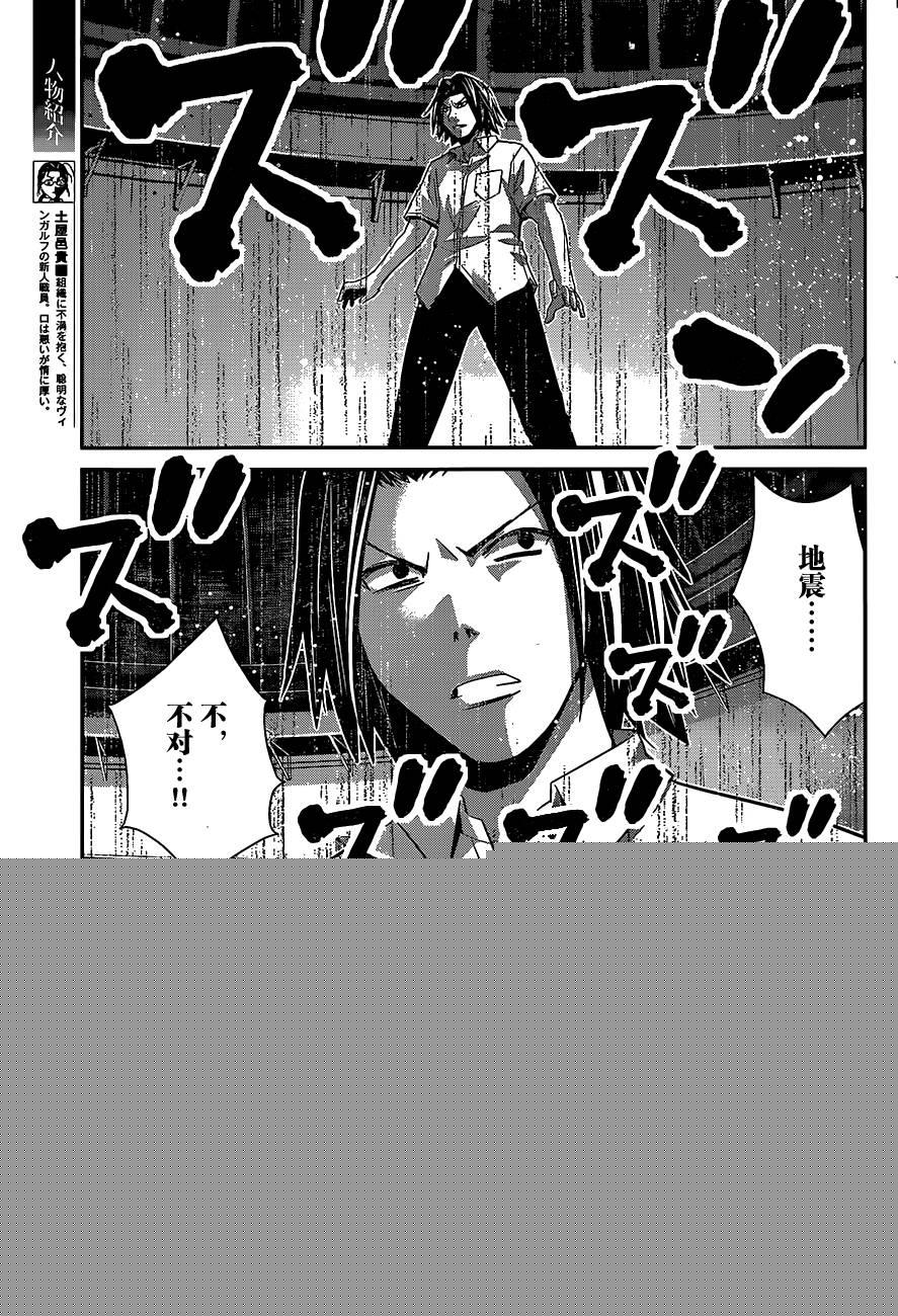 极黑的布伦希尔特黑羽宁子漫画,第176话终结的开始3图