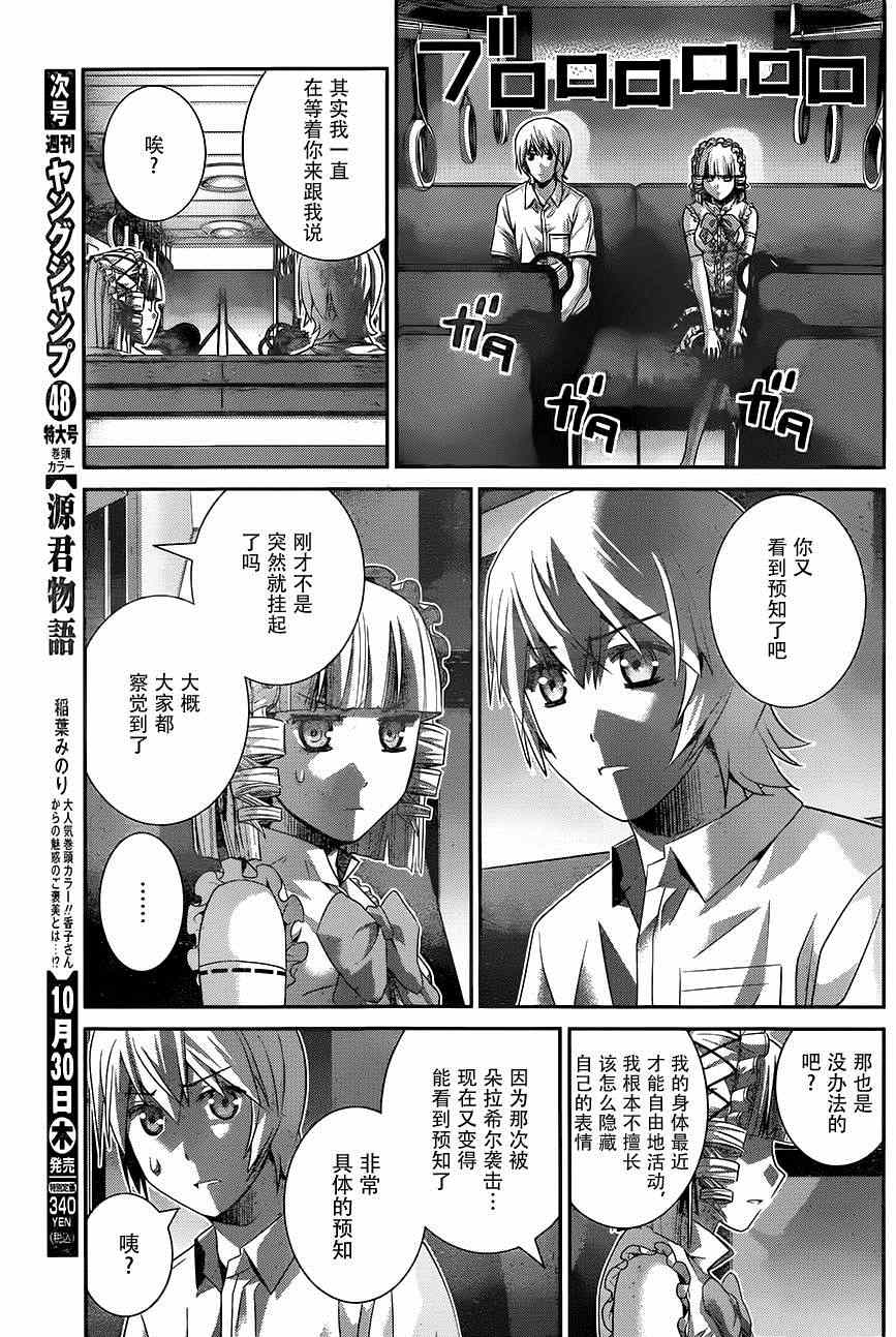 极黑的布伦希尔特代号为瓦尔基里的角色在线看樱花动漫漫画,第121话黑暗的未来3图