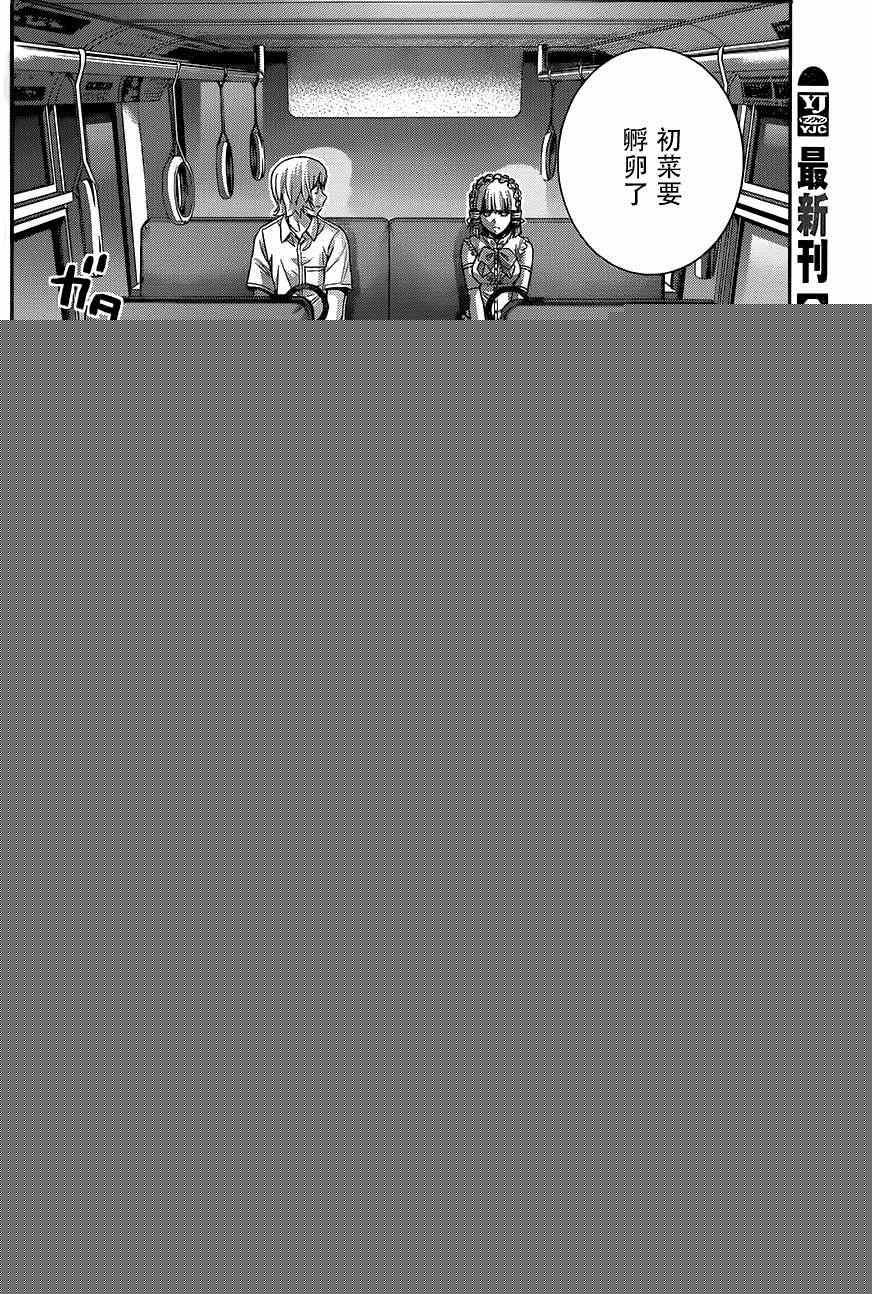 极黑的布伦希尔特代号为瓦尔基里的角色在线看樱花动漫漫画,第121话黑暗的未来4图