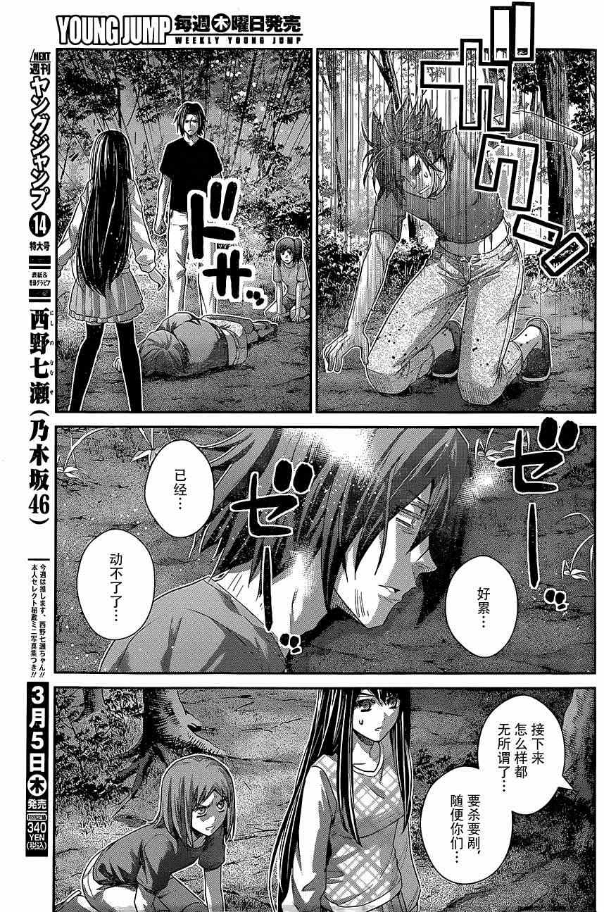 极黑的布伦希尔德小鸟漫画,第135话悔恨4图