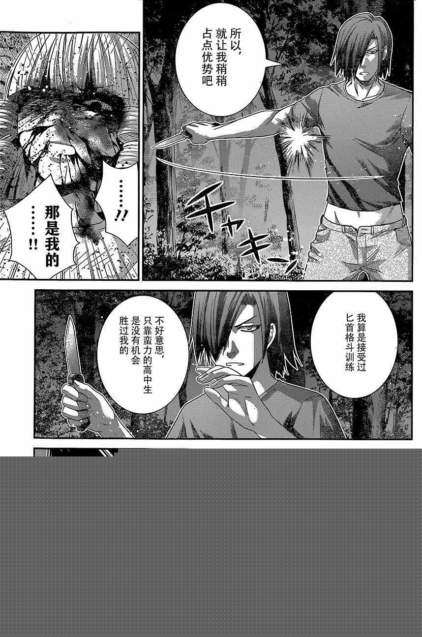 极黑的布伦希尔德小鸟漫画,第135话悔恨3图