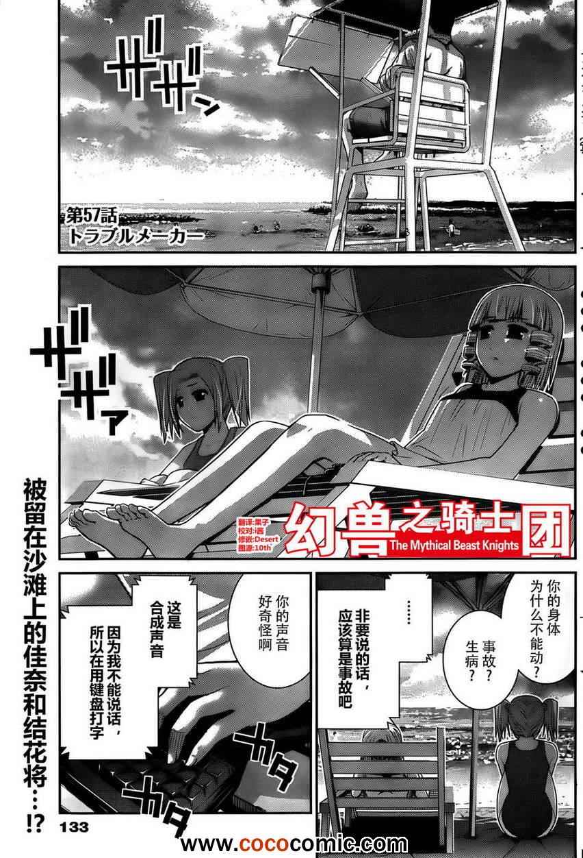 极黑的布伦希尔特黄吗漫画,第57话2图