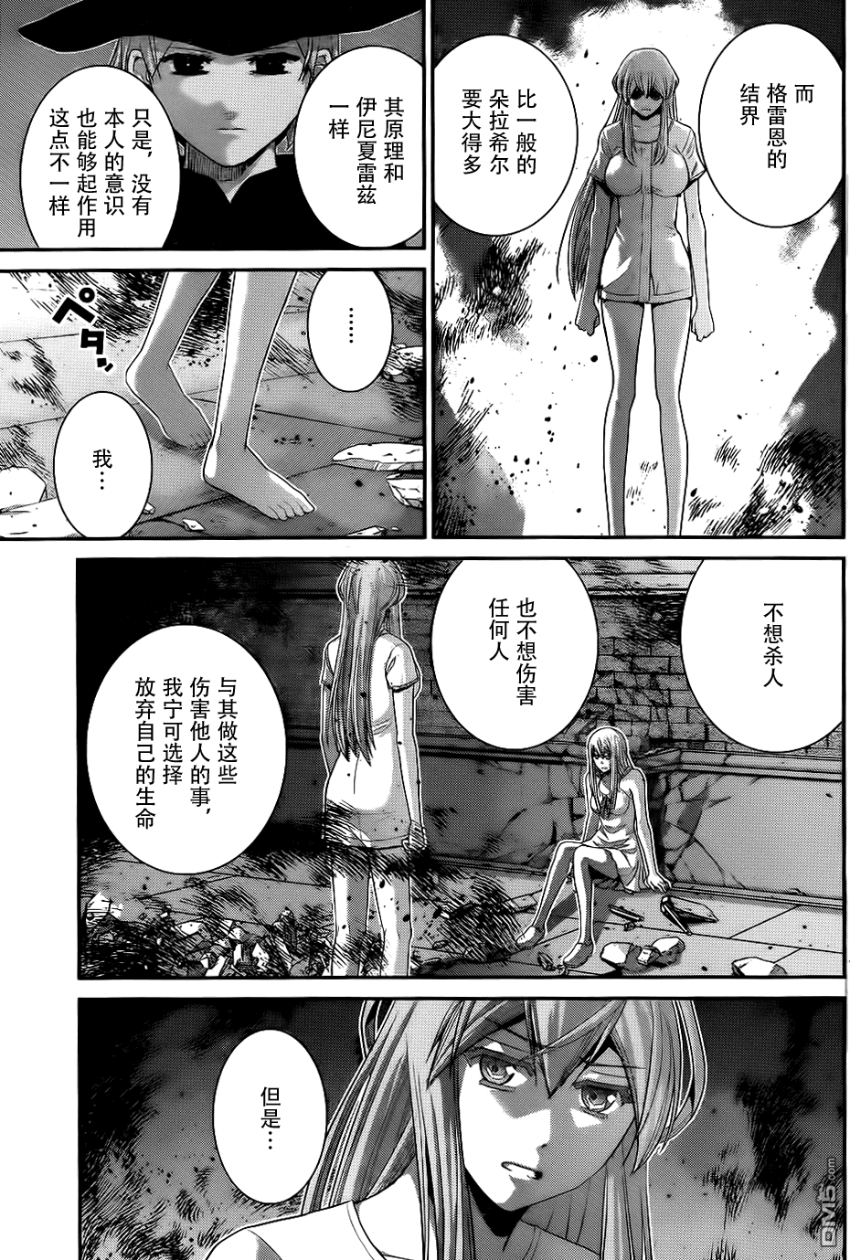 极黑的布伦希尔特日文名漫画,第86话空白的10年5图