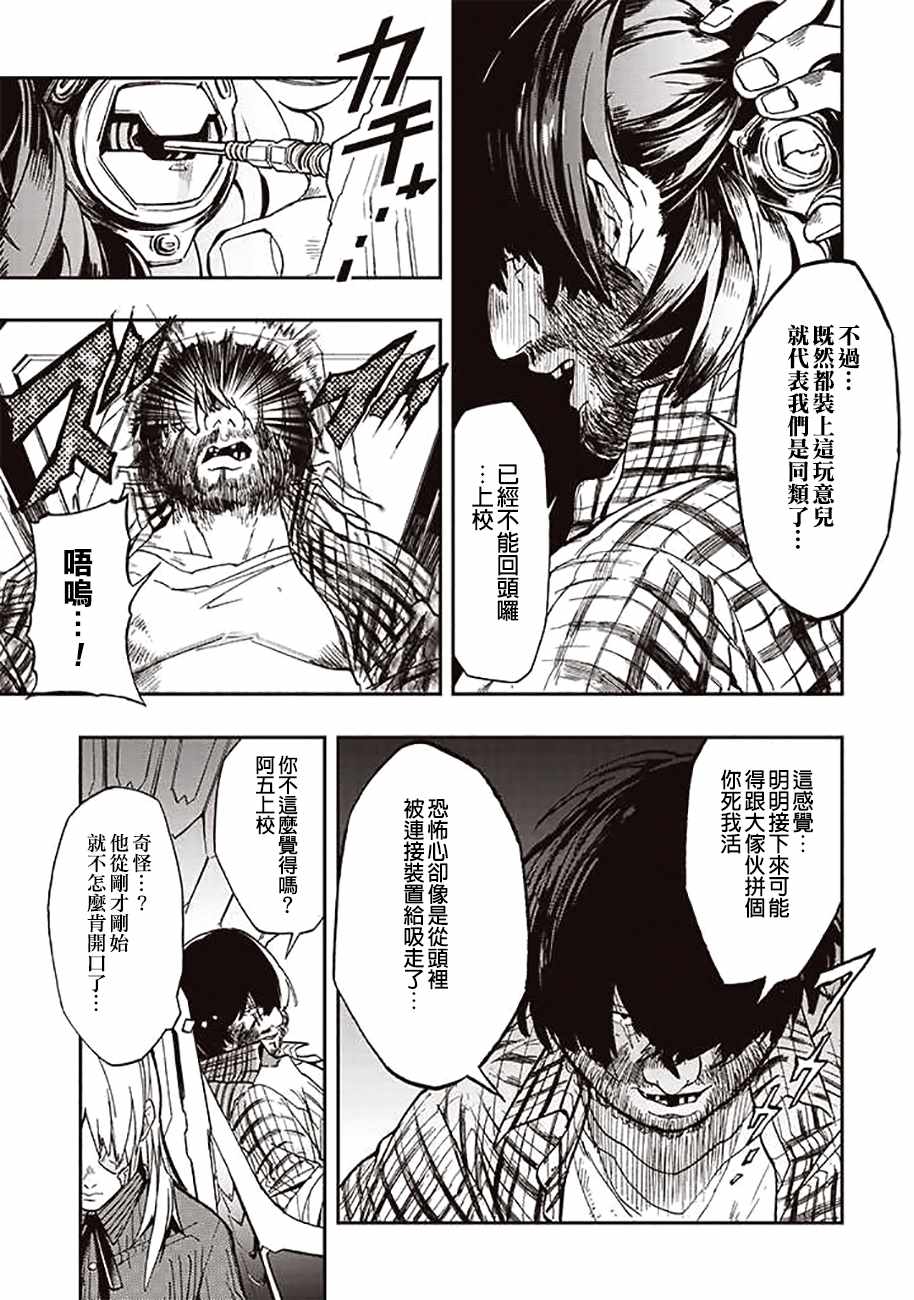 宇宙战舰提拉米斯第二季动漫漫画,第38话3图