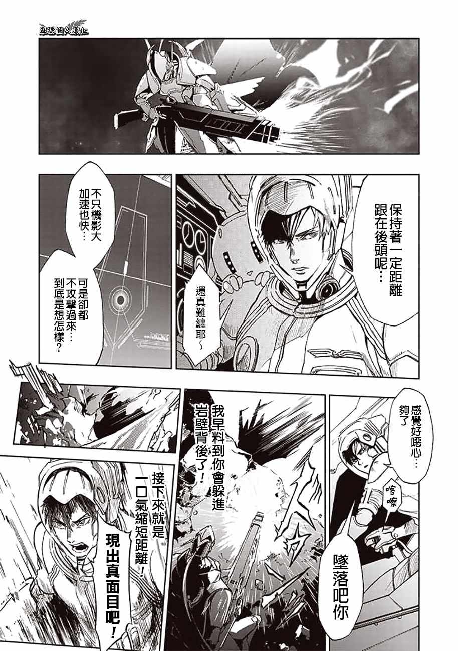 宇宙战舰yamato漫画,第48话1图