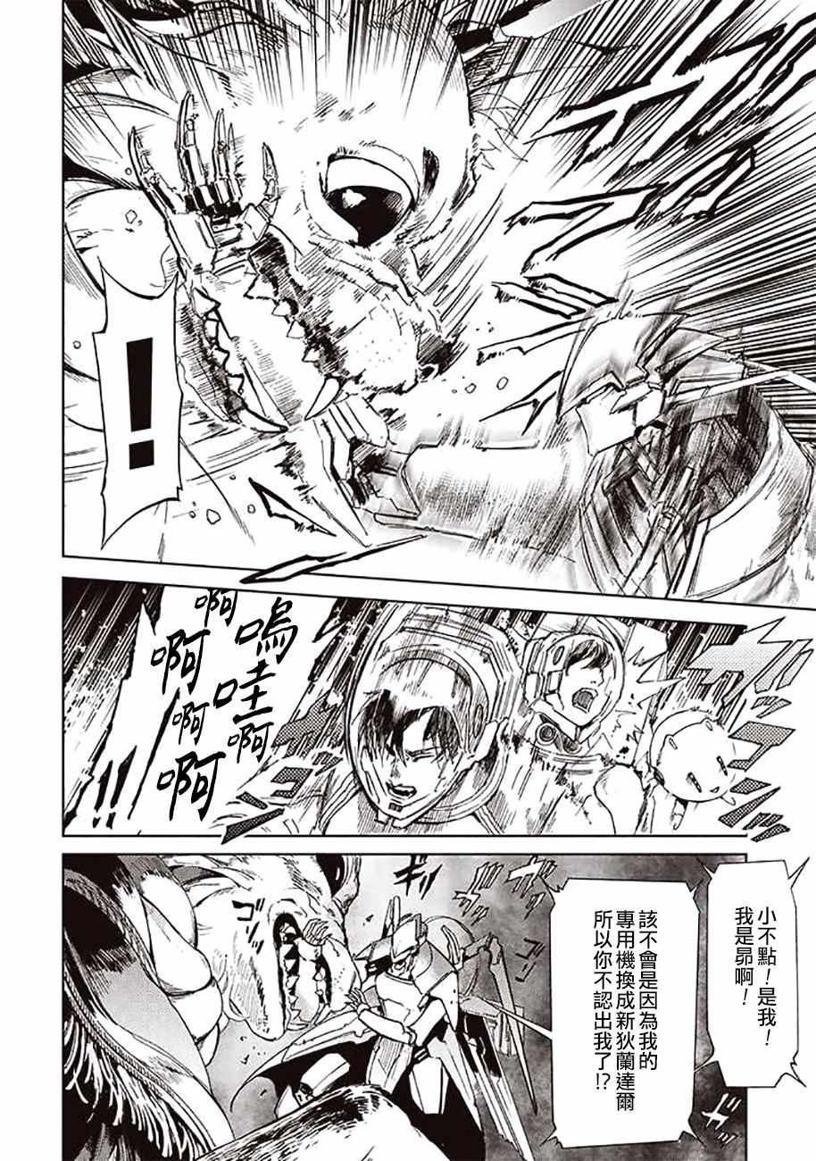 宇宙战舰yamato漫画,第48话4图