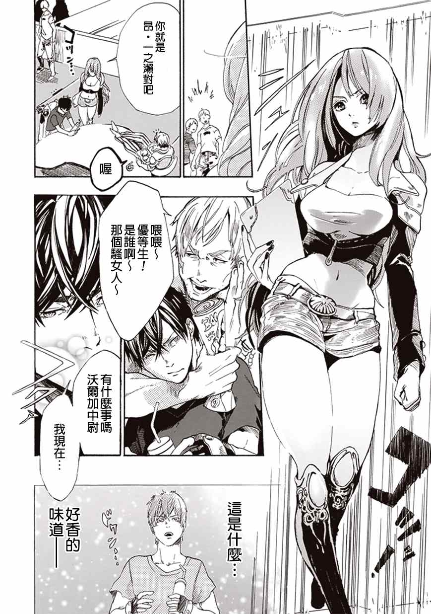 宇宙战舰提拉米斯结局漫画,第4话2图
