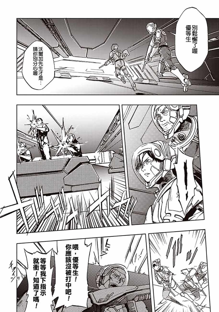 宇宙战舰提拉米斯第02集漫画,第41话2图