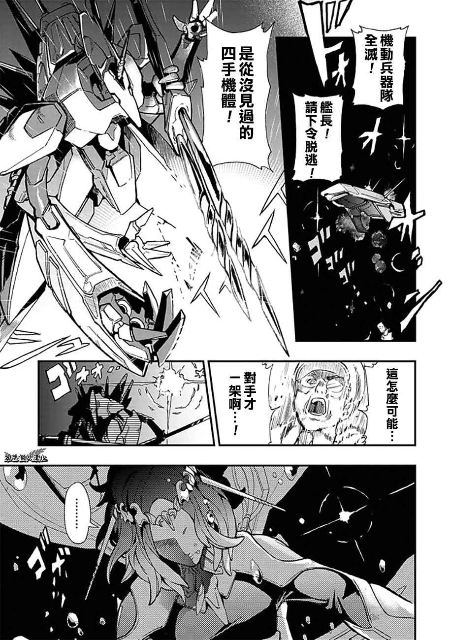 宇宙战舰最强漫画,第32话1图