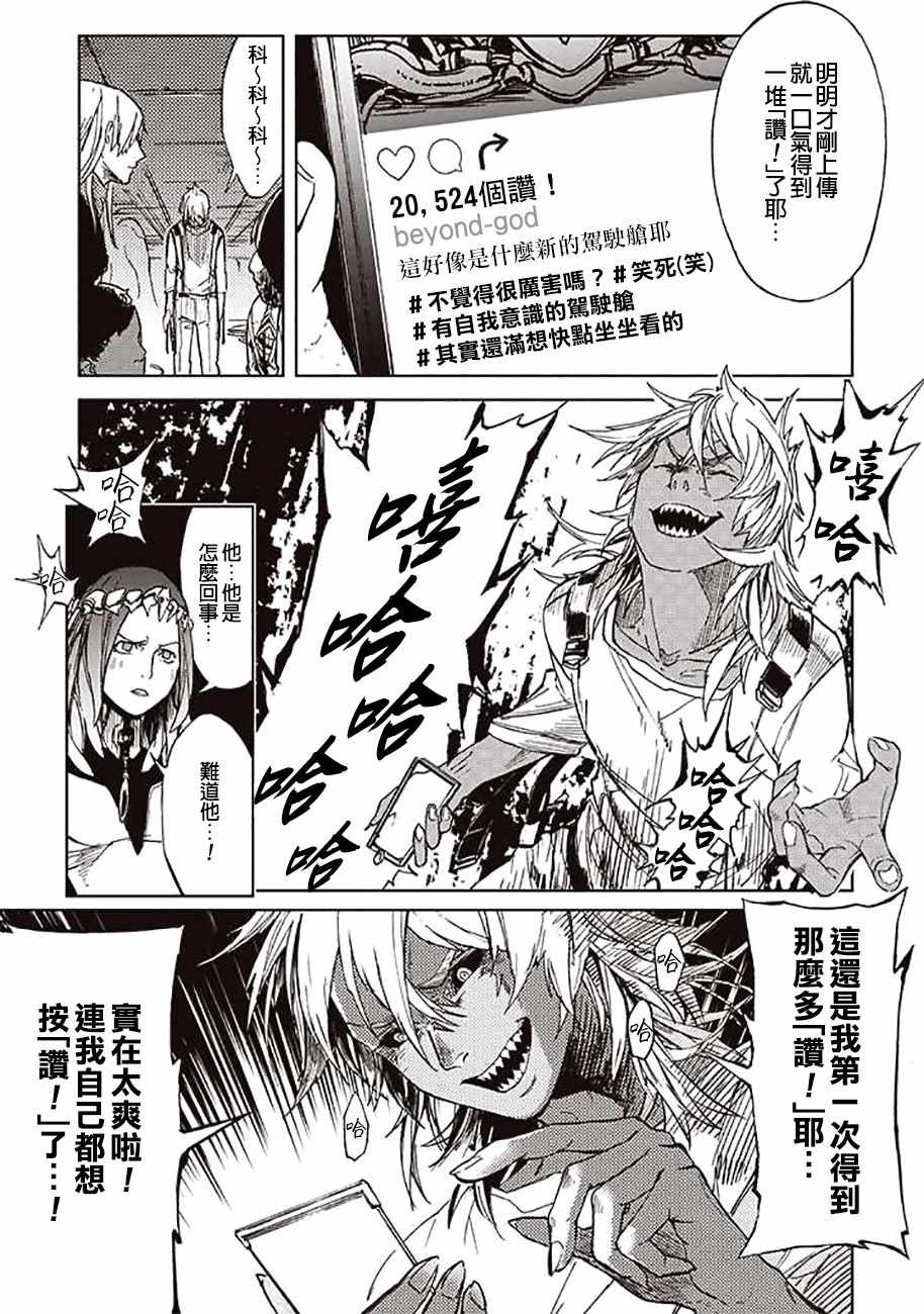 宇宙战舰提拉米斯第02集漫画,第47话5图