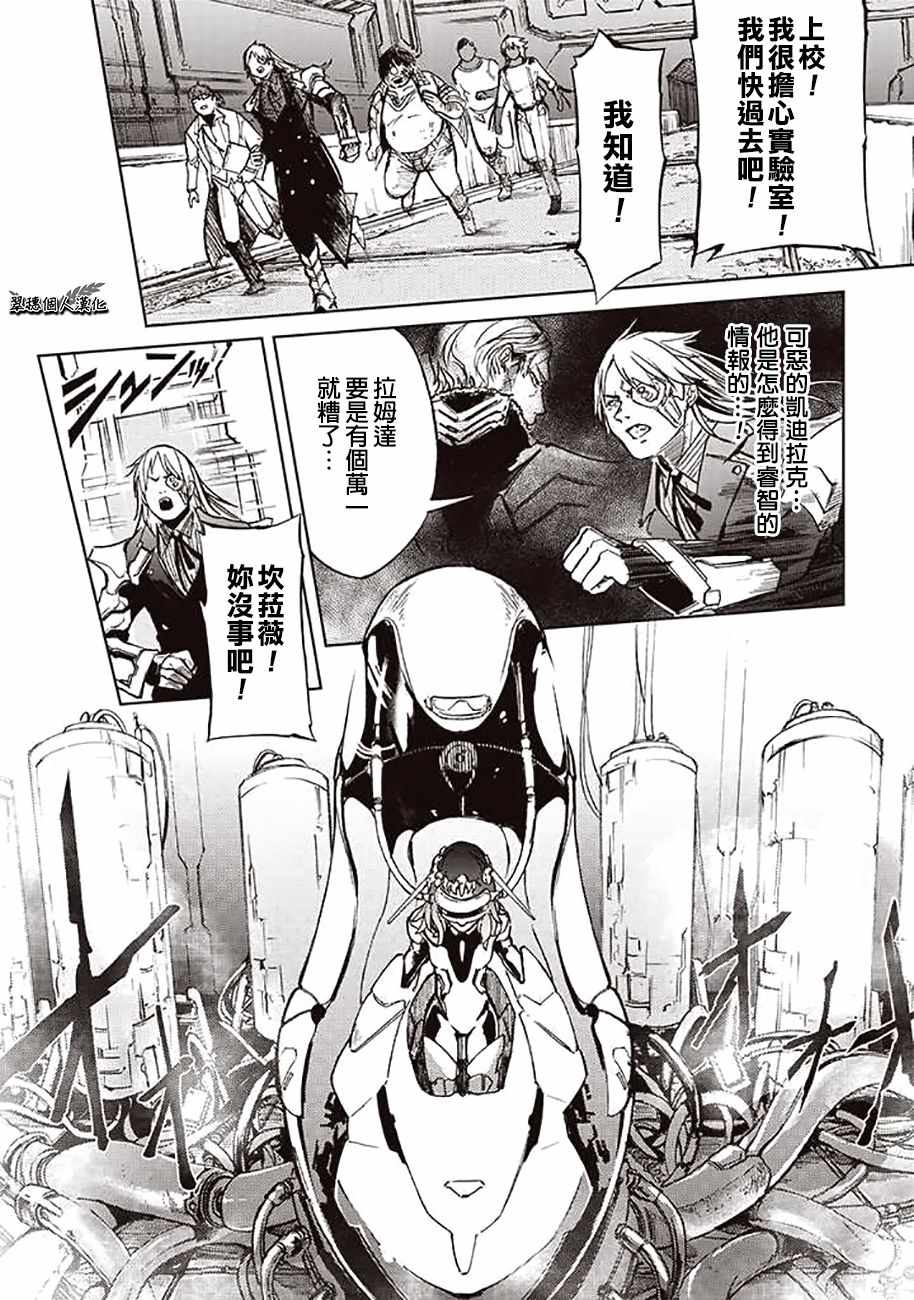 宇宙战舰提拉米斯第02集漫画,第47话1图