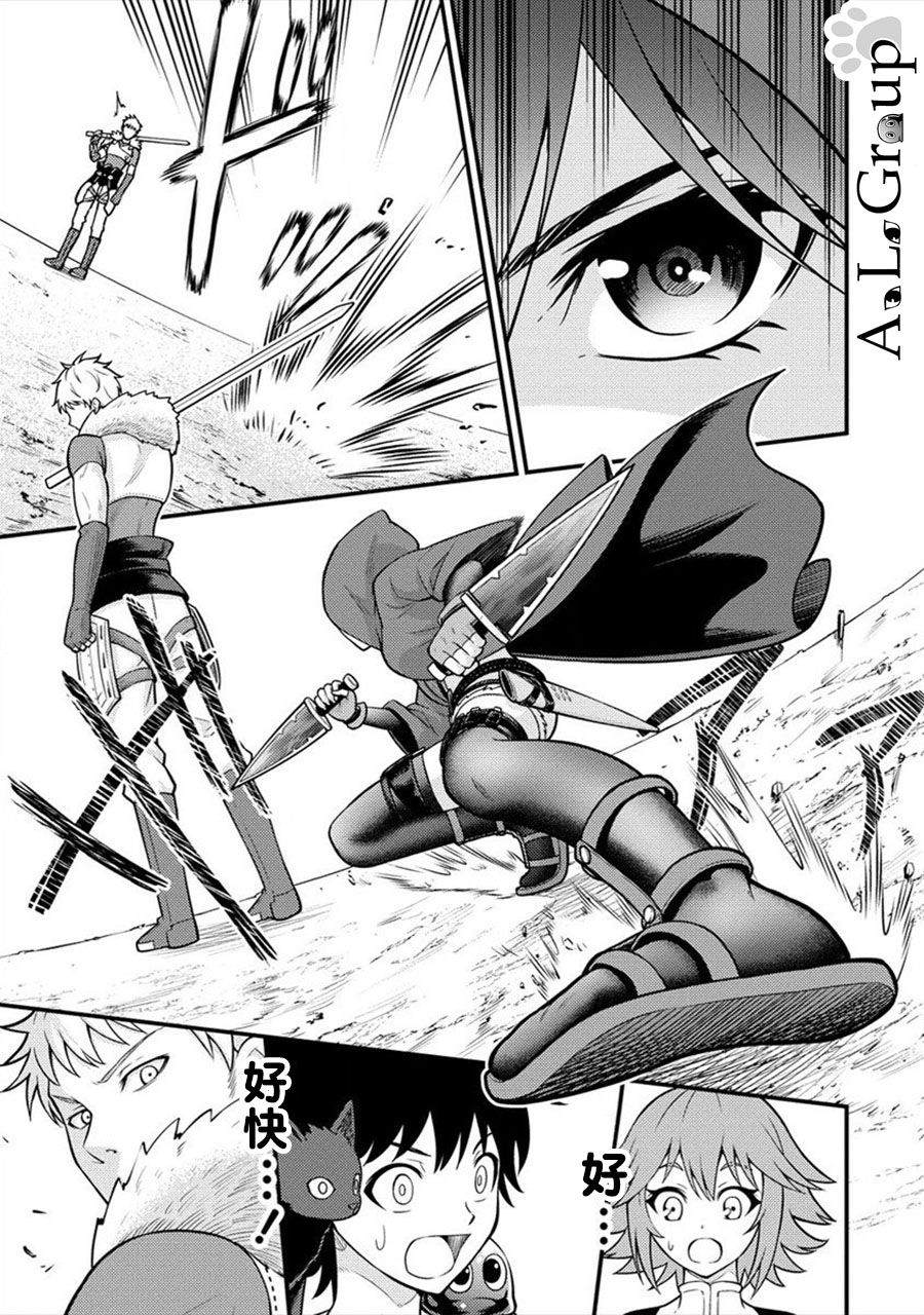 拳打脚踢电影完整版在线观看漫画,第5话 冒险家测试开始！5图