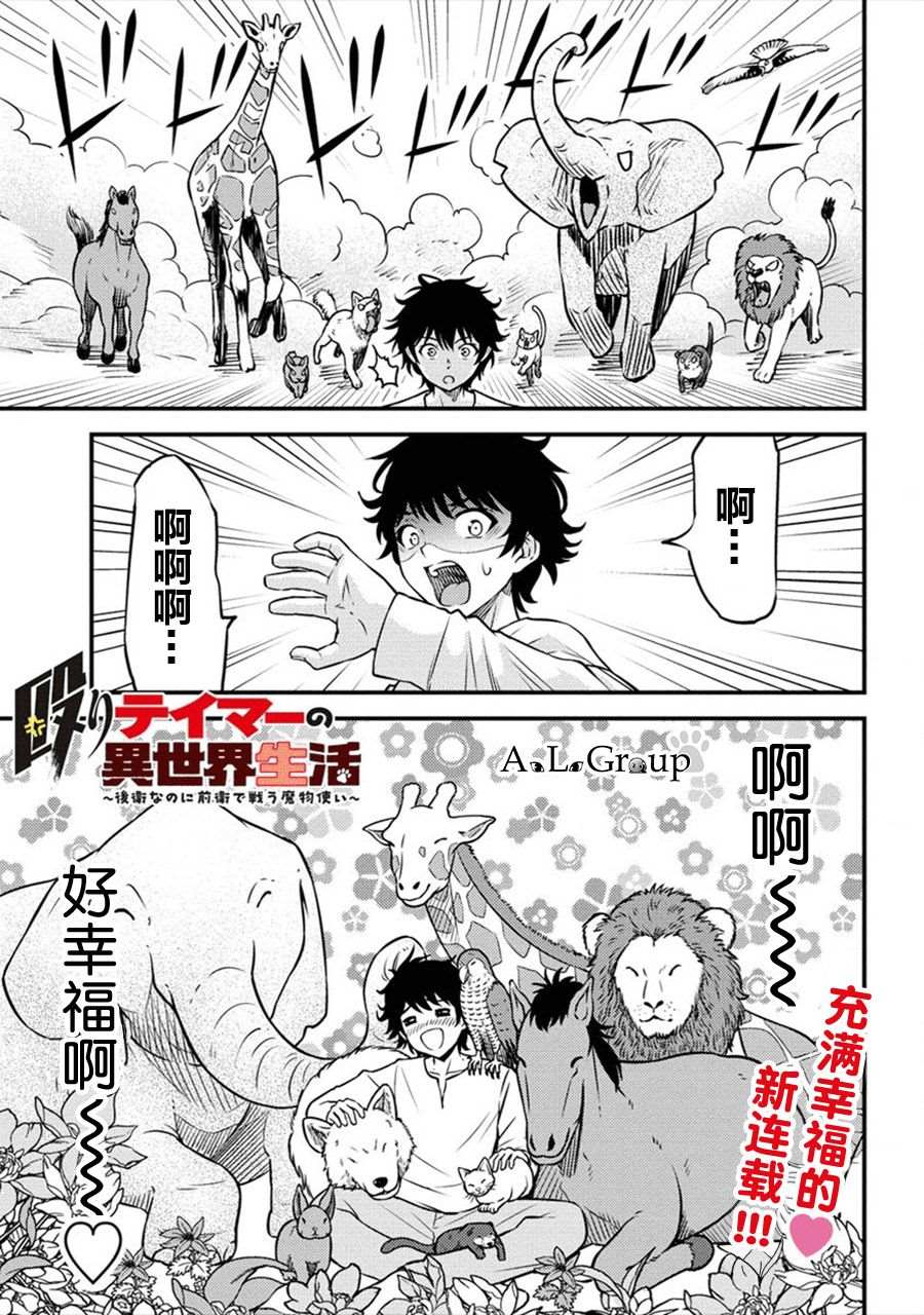 拳打脚踢中国功夫漫画,第1话 被卷入的异世界1图