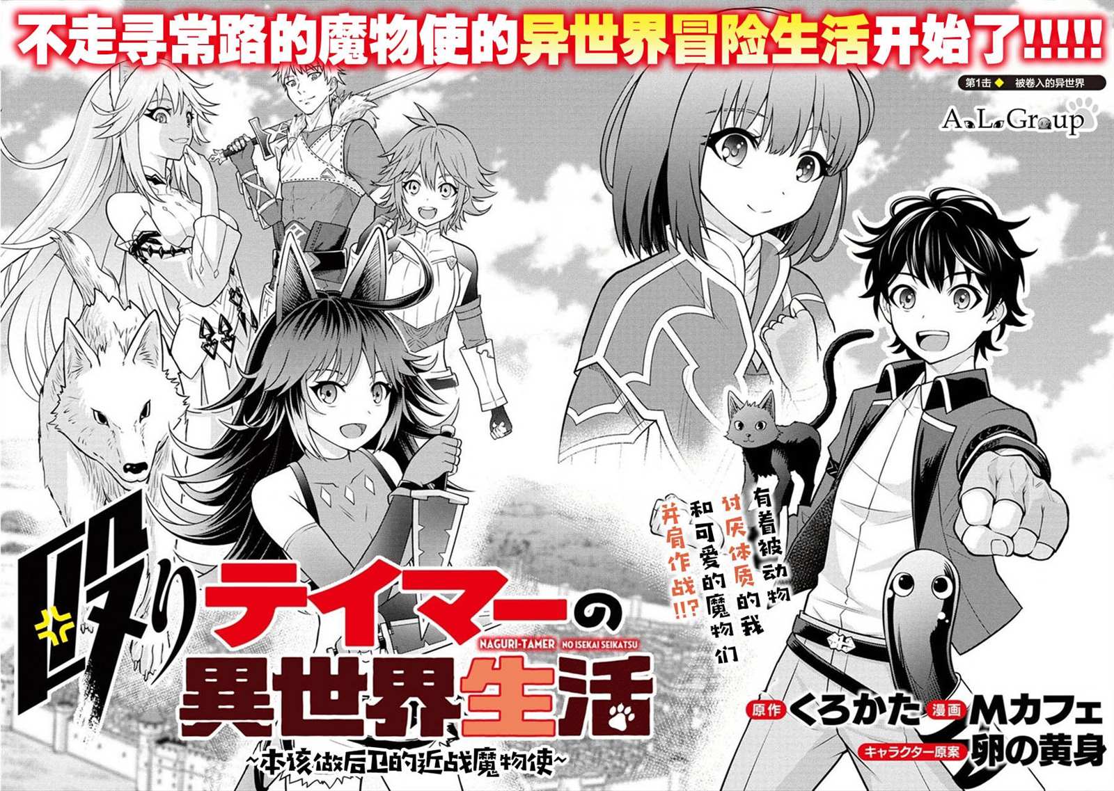 拳打脚踢中国功夫漫画,第1话 被卷入的异世界2图