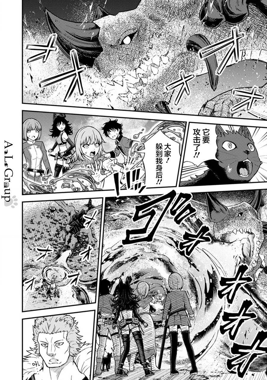 拳打脚踢电影完整版在线观看漫画,第16话 总体战！VS魔王军！！2图