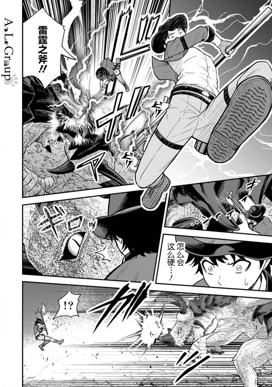 拳打脚踢电影完整版在线观看漫画,第16话 总体战！VS魔王军！！4图