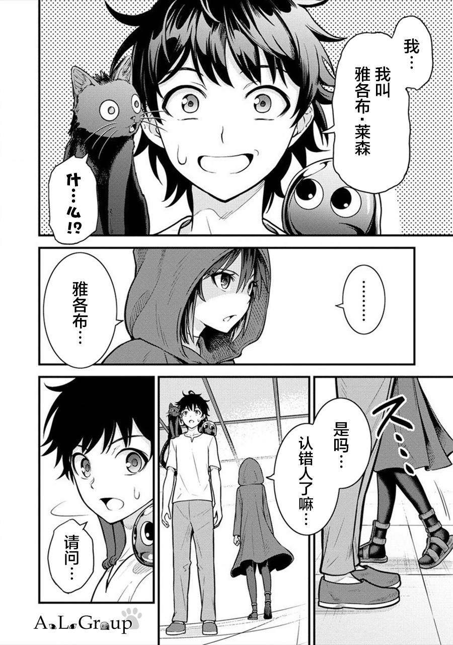 拳打脚踢动画特效素材漫画,第4话 纯魔的魔力2图