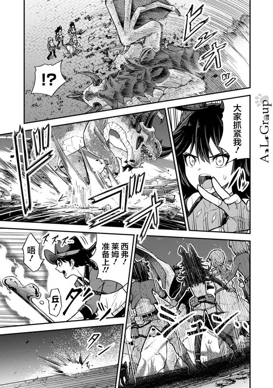 拳打脚踢电影完整版在线观看漫画,第16话 总体战！VS魔王军！！3图