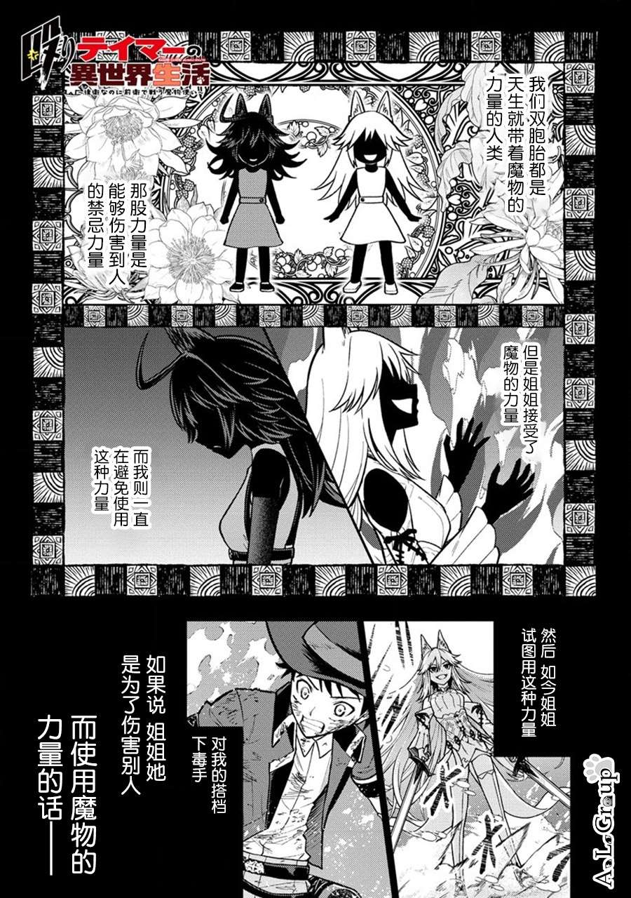 拳打脚踢特效素材漫画,第12话 齐心协力1图