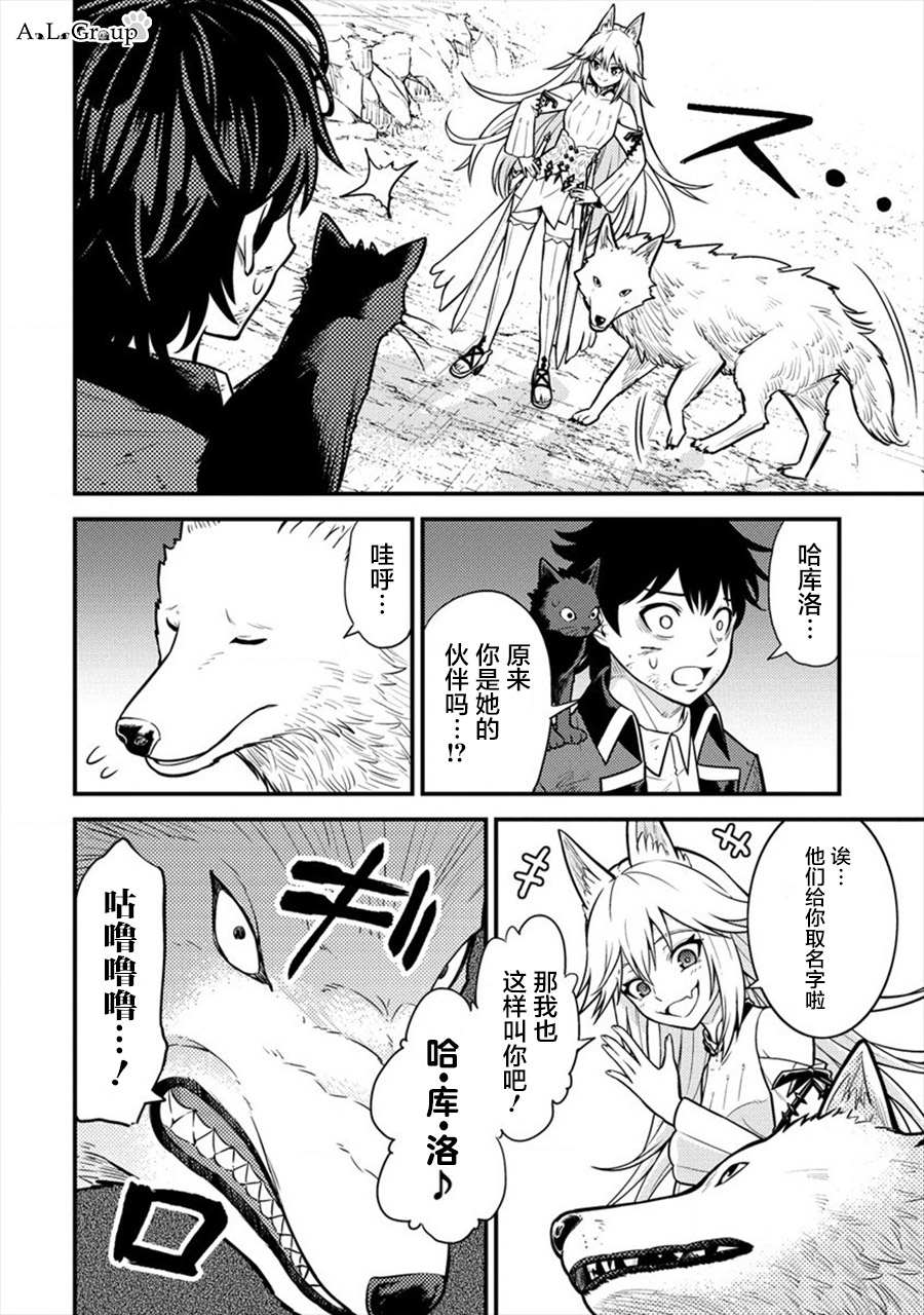 拳打脚踢类似的词语漫画,第10话 魔王军干部尼亚2图