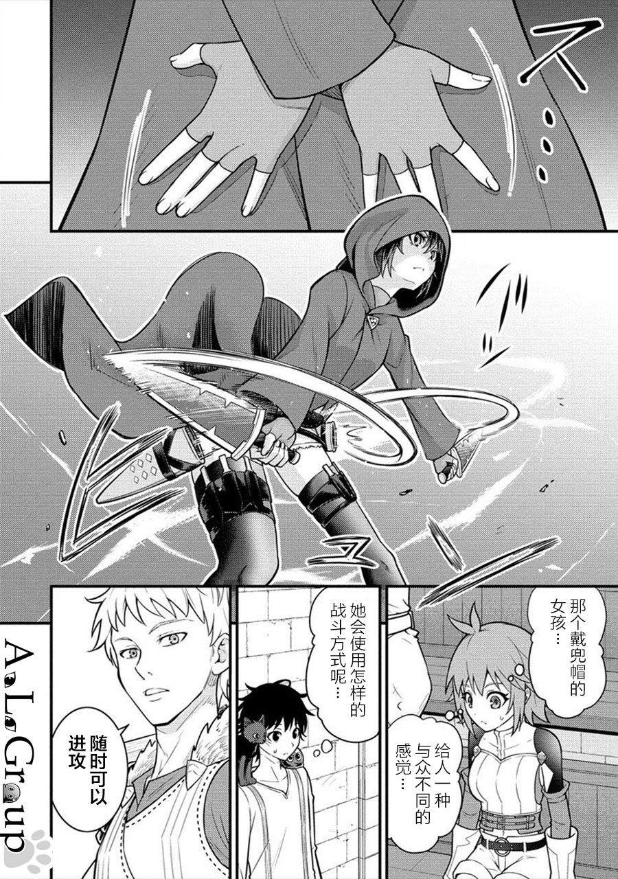 拳打脚踢电影完整版在线观看漫画,第5话 冒险家测试开始！4图