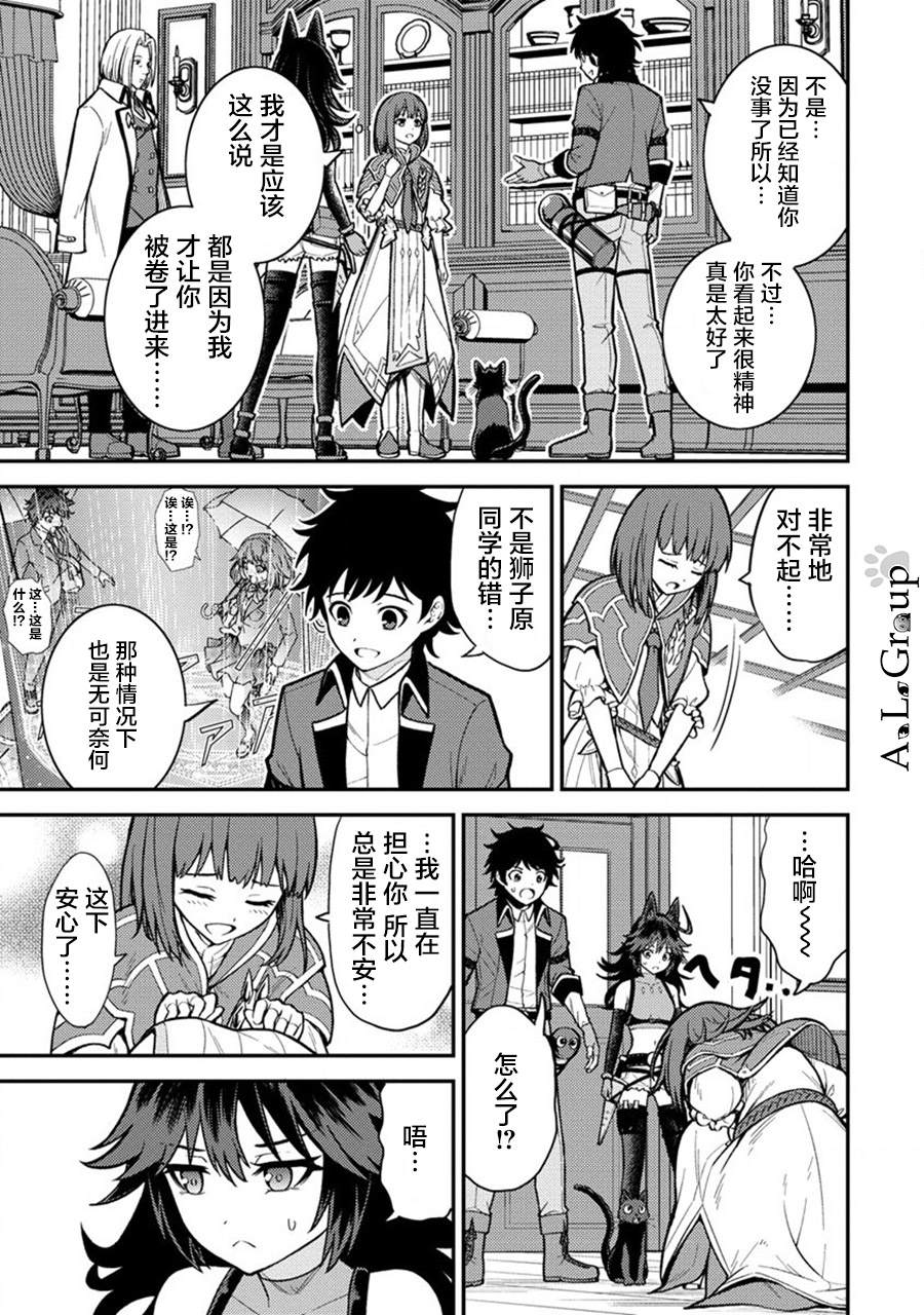 拳打脚踢电影完整版在线观看漫画,第14话 勇者会面5图