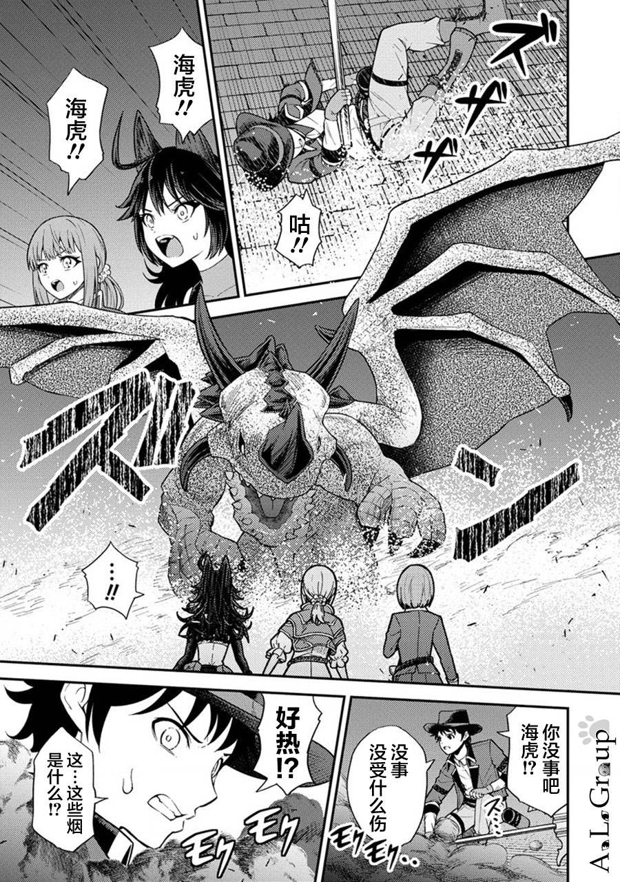 拳打脚踢电影完整版在线观看漫画,第16话 总体战！VS魔王军！！5图