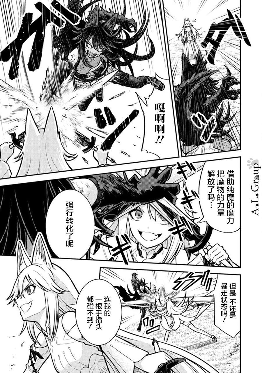 拳打脚踢特效素材漫画,第12话 齐心协力3图