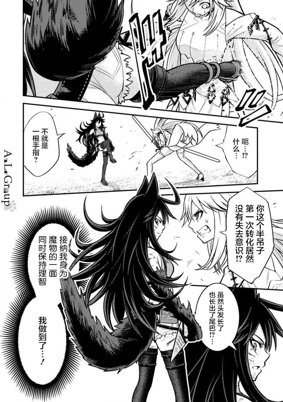 拳打脚踢特效素材漫画,第12话 齐心协力4图