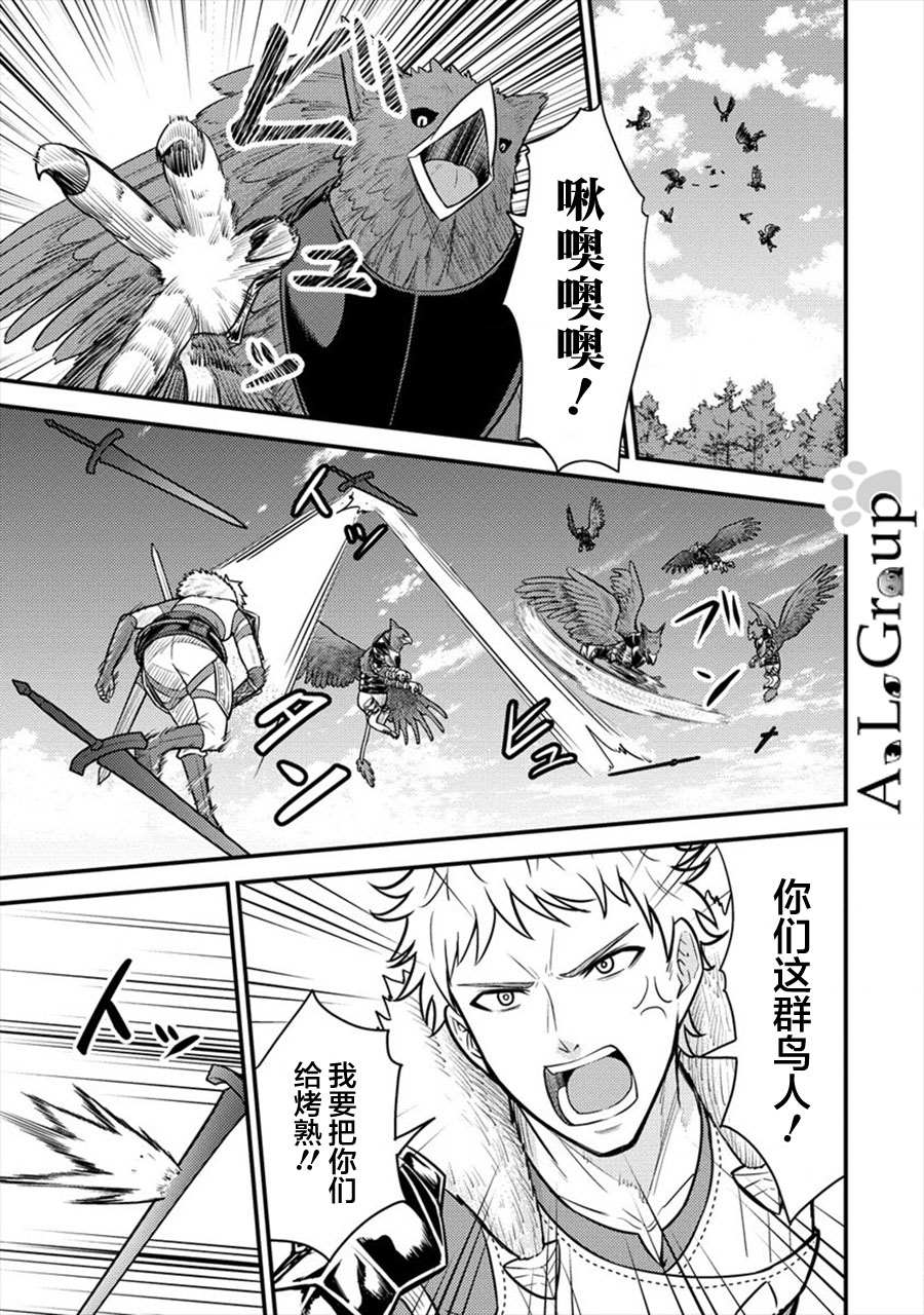 拳打脚踢的拼音漫画,第9话 异次元的使魔3图