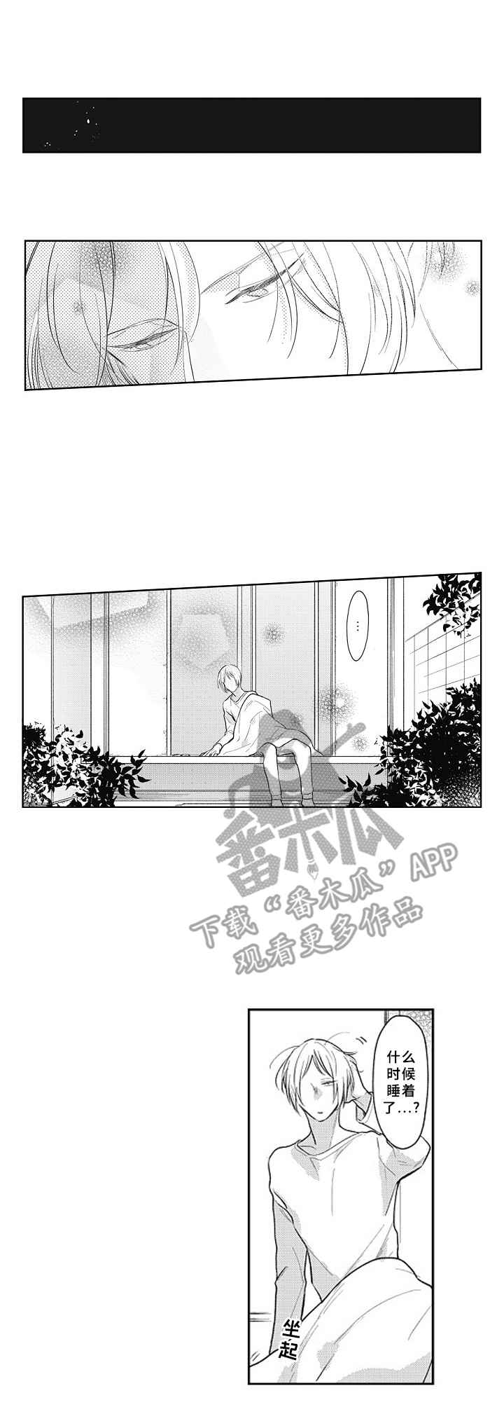 蜥蜴被吃了漫画,第20章：想念1图