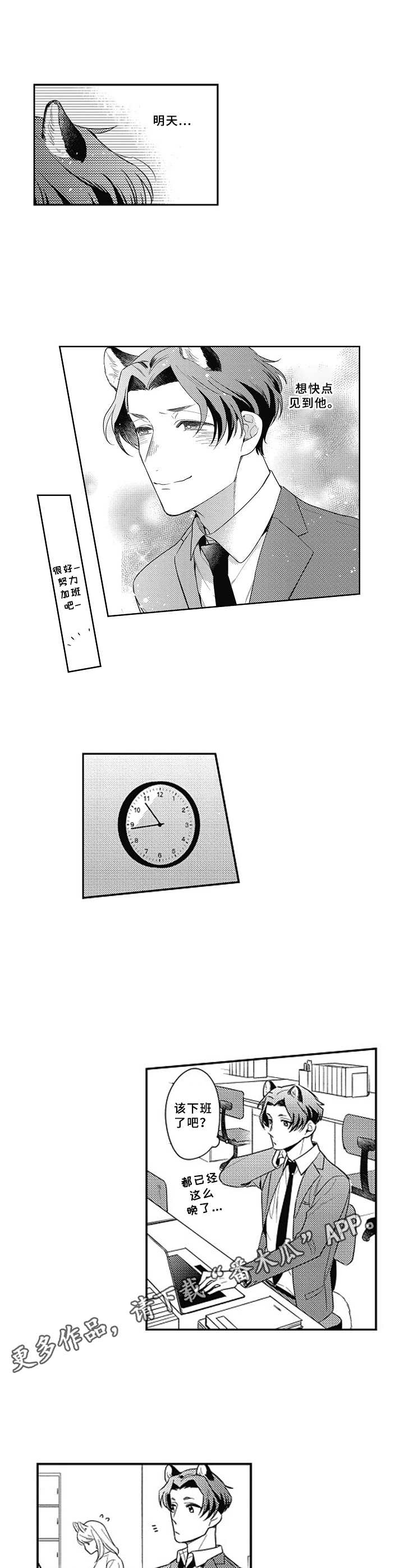 蜥蜴被吃了漫画,第10章：鬼故事3图