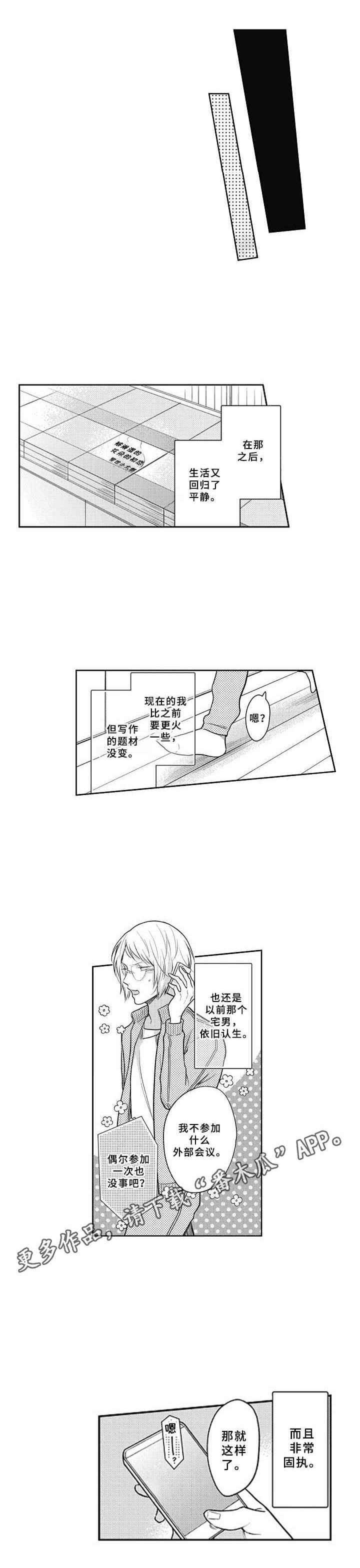 吃蜥蜴视频漫画,第22章：坦诚1图