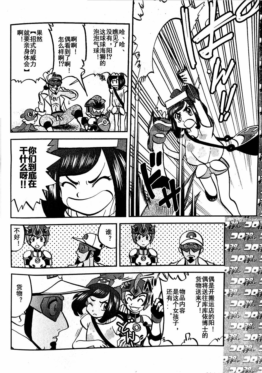 神奇宝贝特别篇漫画用什么app看漫画,sun＆moon篇034图