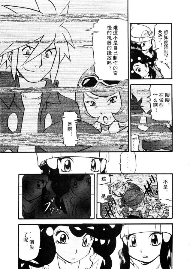 神奇宝贝特别篇小刚漫画,第426话铁壳昆5图